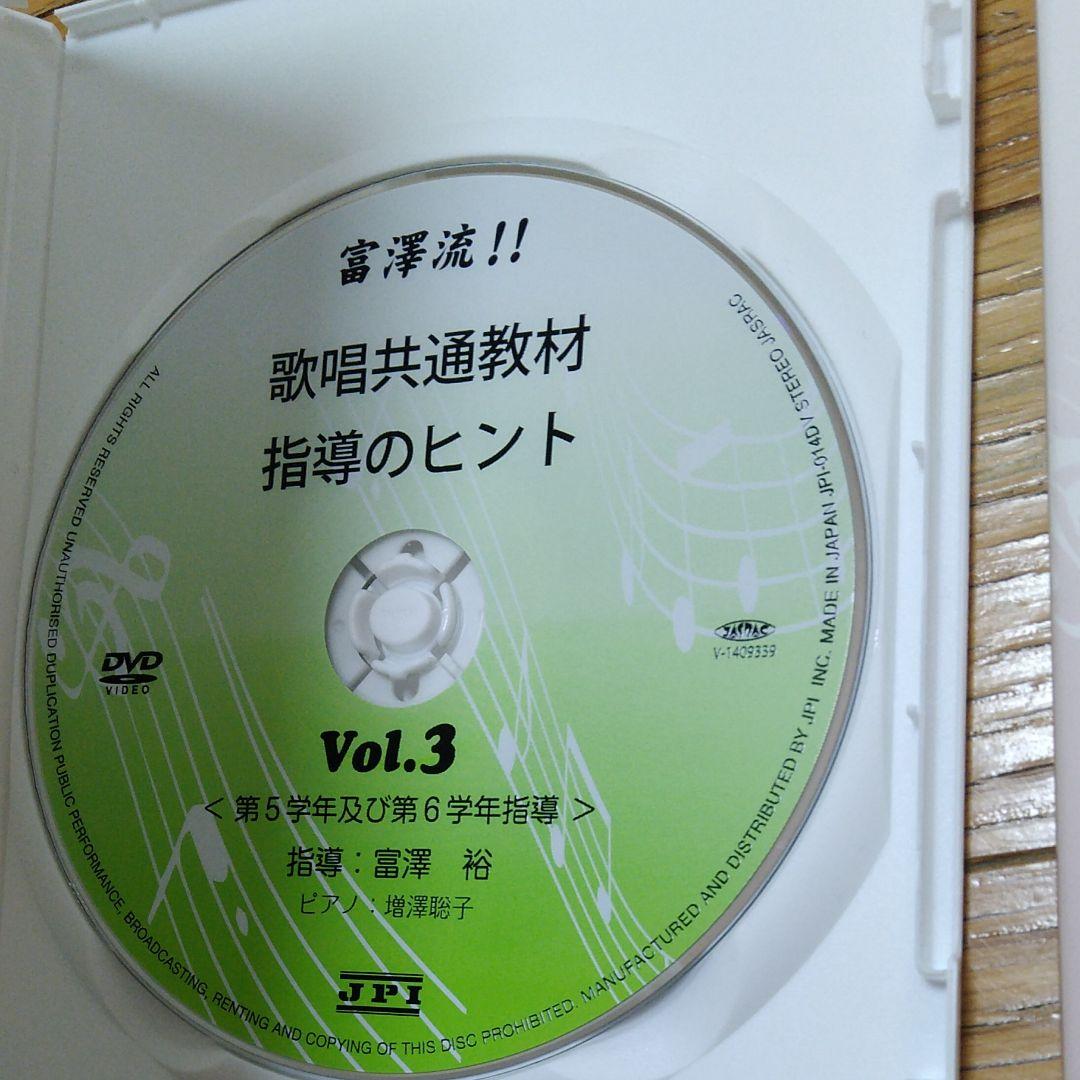 お買い得　音楽　指導　dvd　 歌唱共通教材指導のヒント