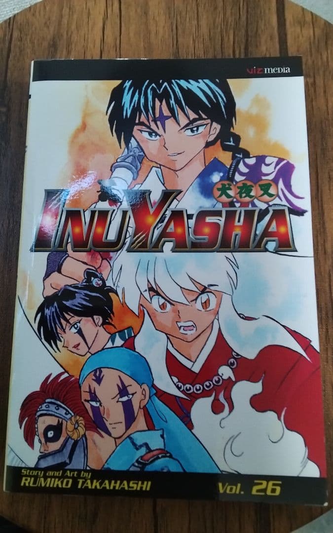 犬夜叉　コミック　英語版　希少品　レア　入手困難　26巻　七人隊