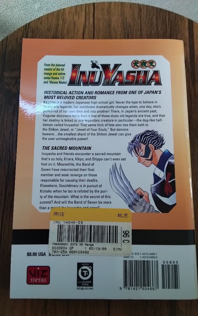 犬夜叉　コミック　英語版　希少品　レア　入手困難　26巻　七人隊