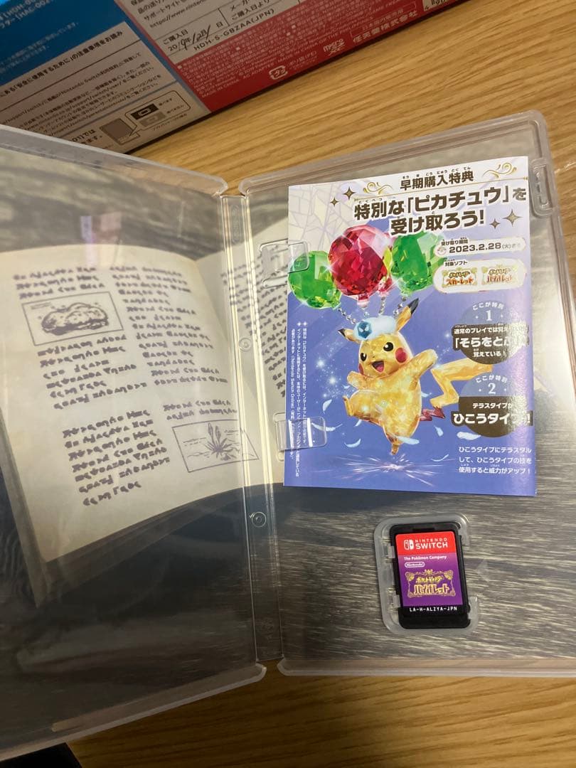Nintendo Switch Lite 剣盾　ソフト付き