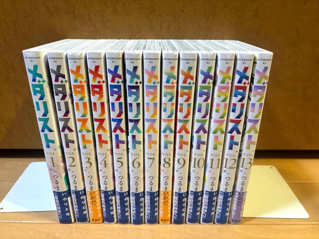 メダリスト 全13巻セット