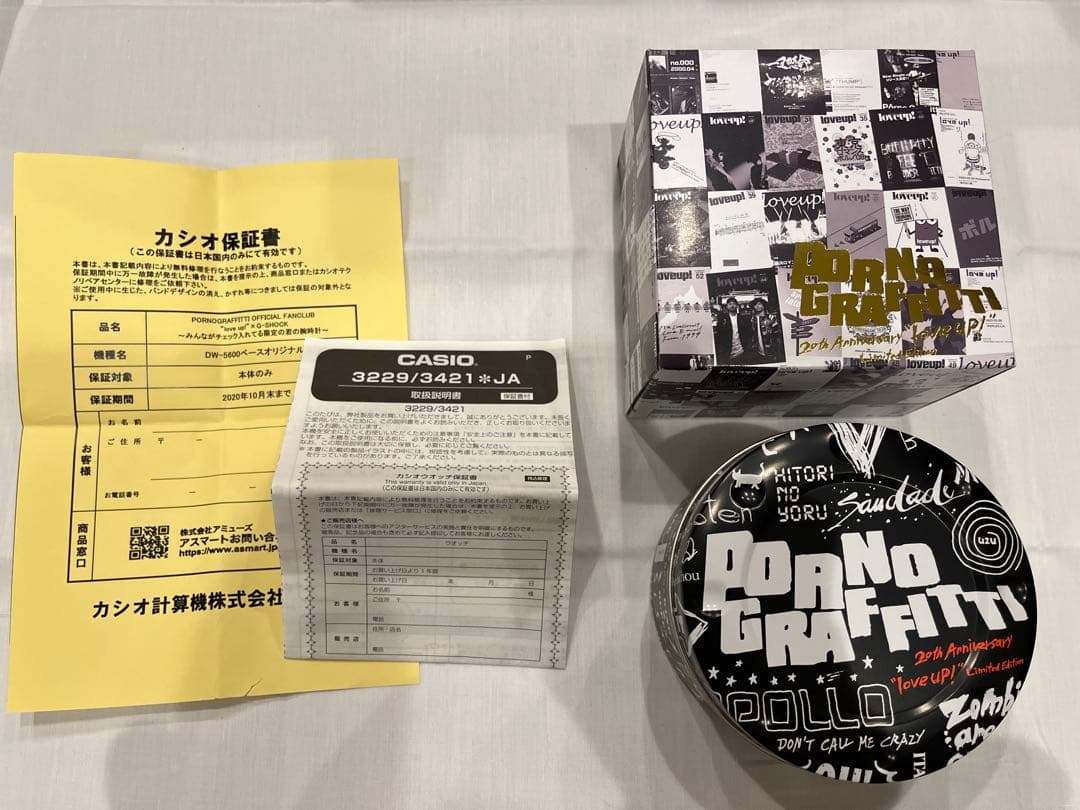 ポルノグラフィティG-SHOCK