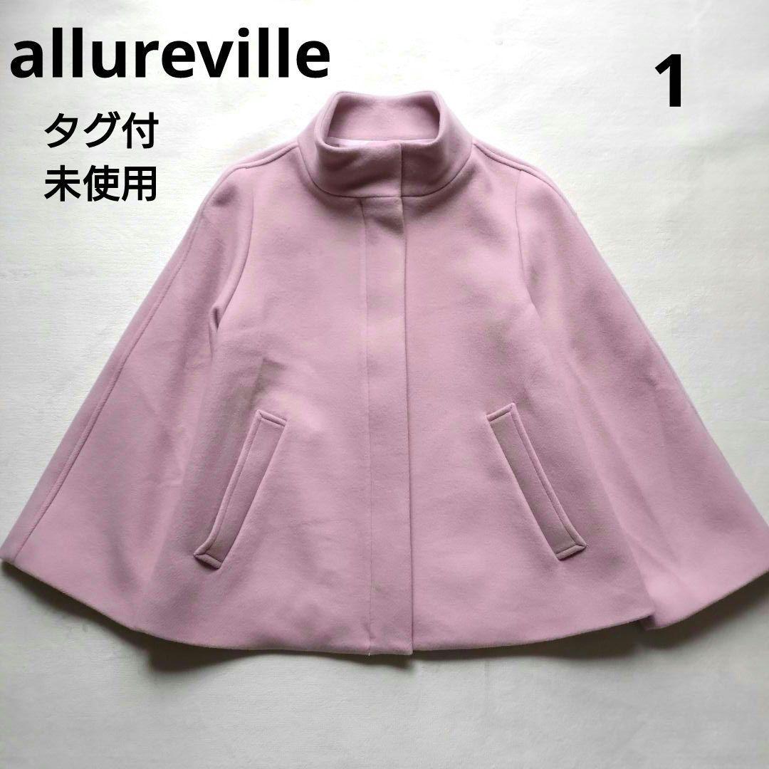 タグ付未使用 allureville ビーバースタンドショートコート