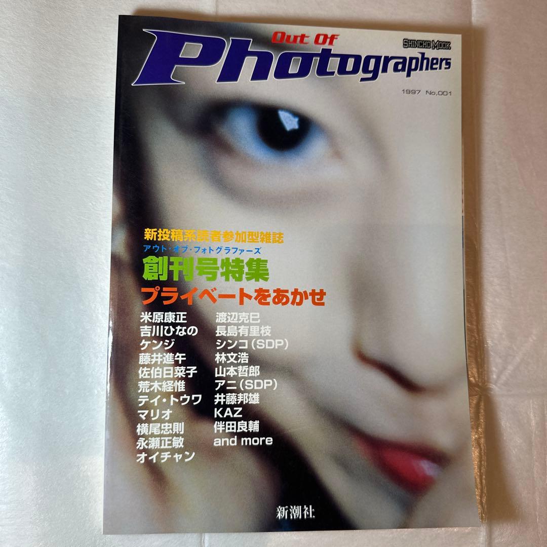 アウフォト OUT OF PHOTOGRAPHERS No.1~No.10セット