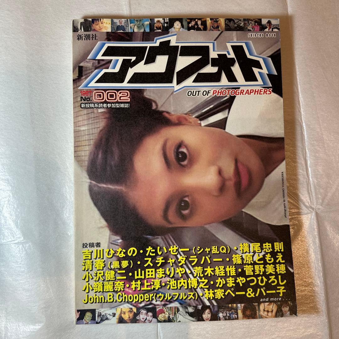 アウフォト OUT OF PHOTOGRAPHERS No.1~No.10セット