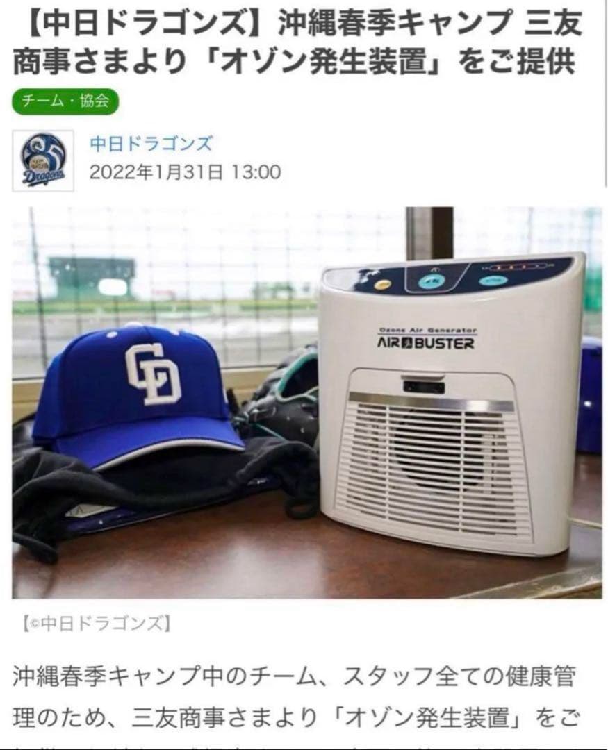AIR CLOVERオゾン脱臭器・脱臭器 気になる臭い ウイルス除菌 2台セット