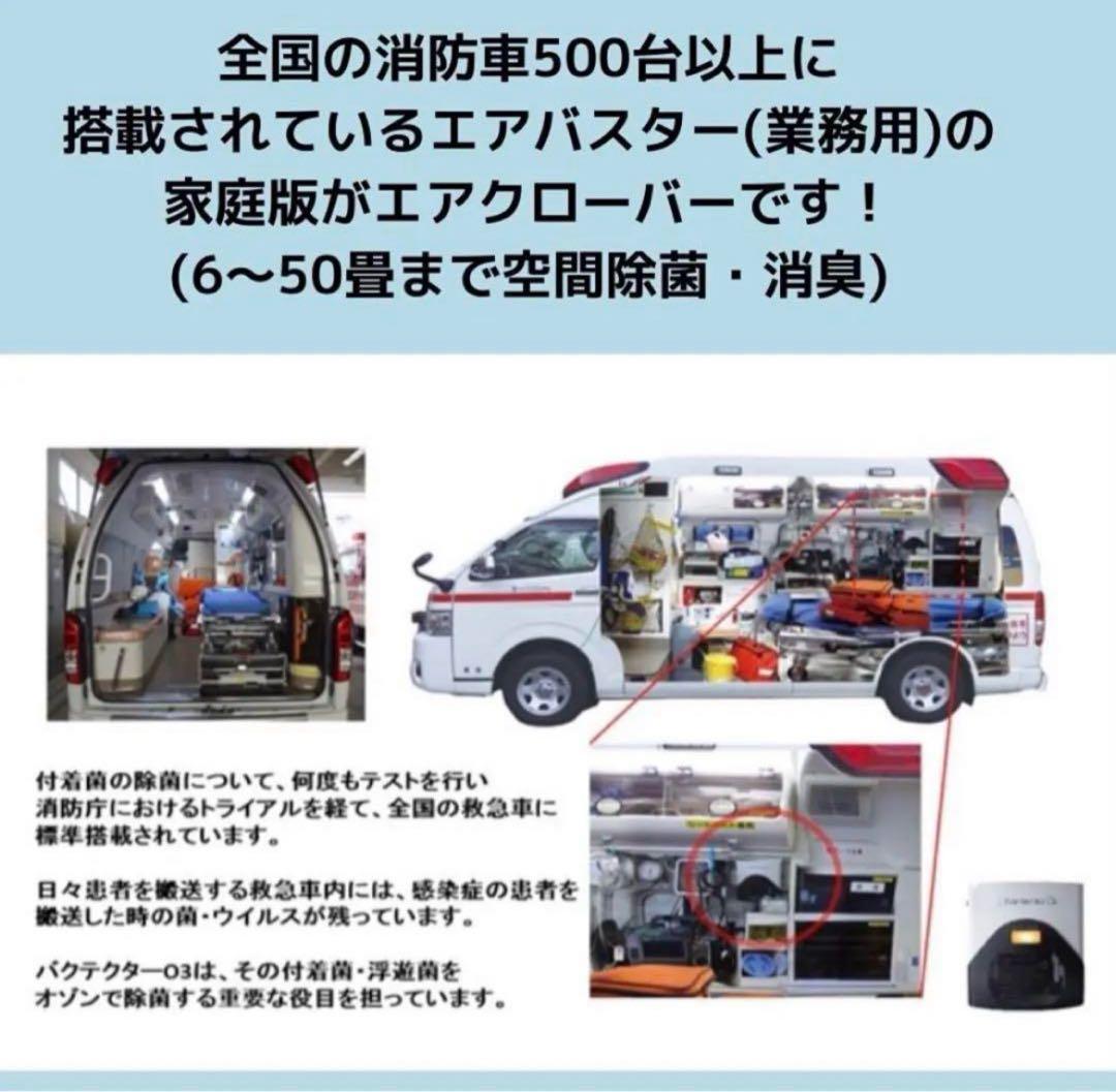 AIR CLOVERオゾン脱臭器・脱臭器 気になる臭い ウイルス除菌 2台セット