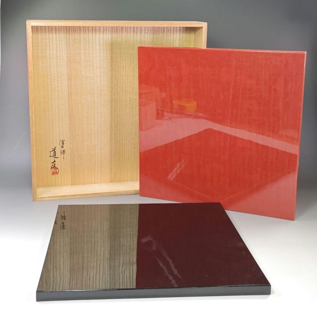 イ871 敷板『塗師　出坂道友』『敷板　2枚組　共箱』花台　漆塗