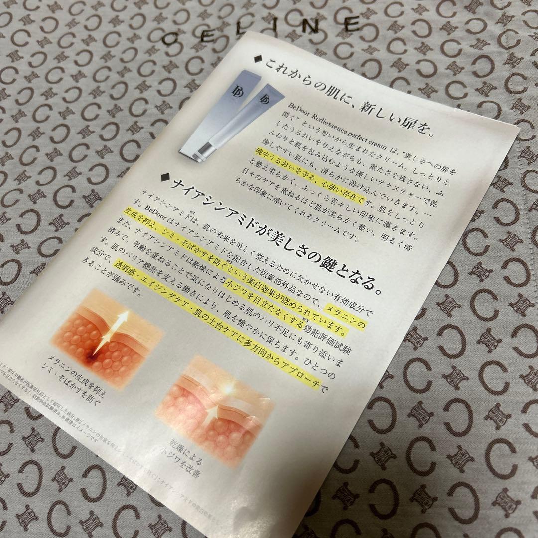 【専用】Rediessence perfect cream 26g+ファンデ