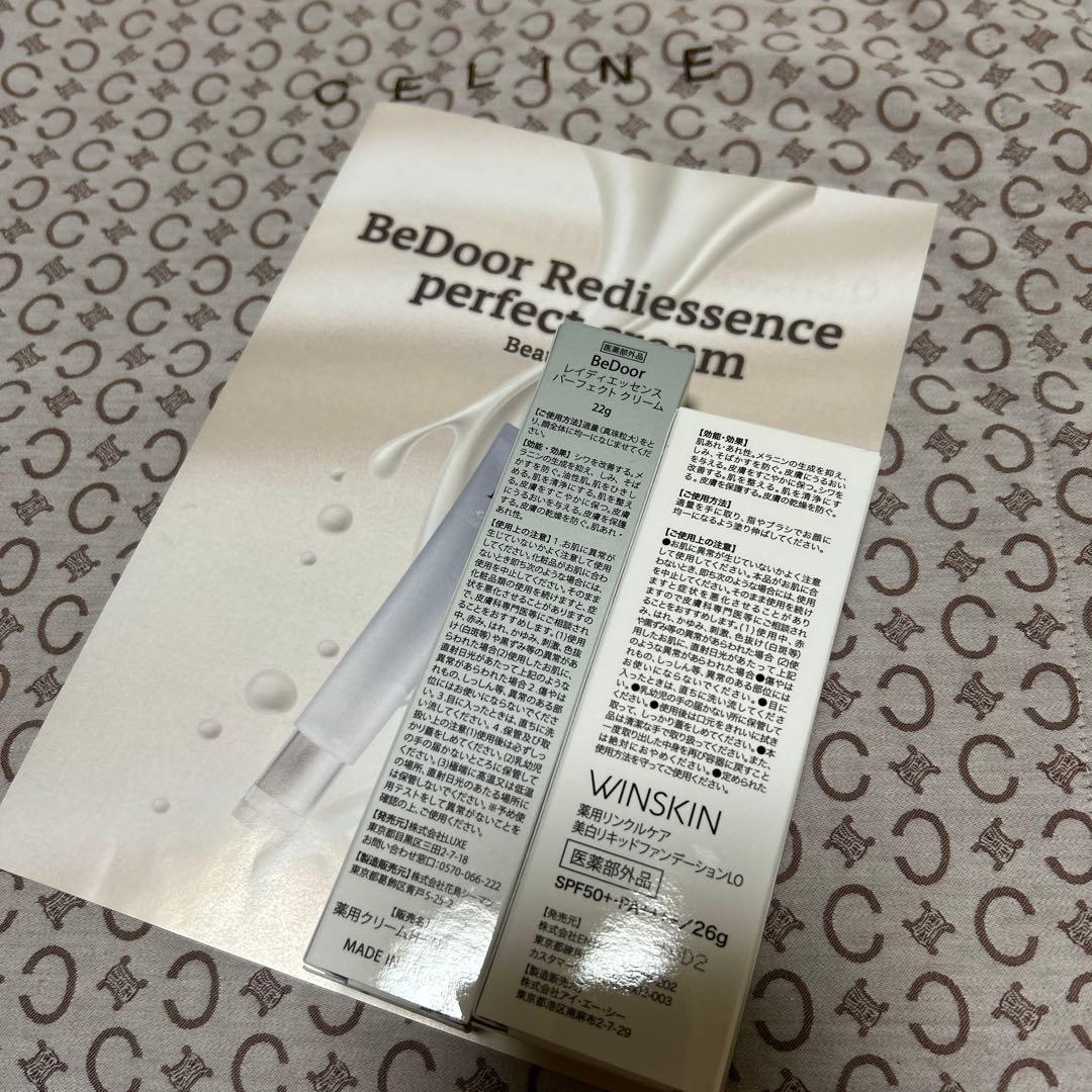 【専用】Rediessence perfect cream 26g+ファンデ