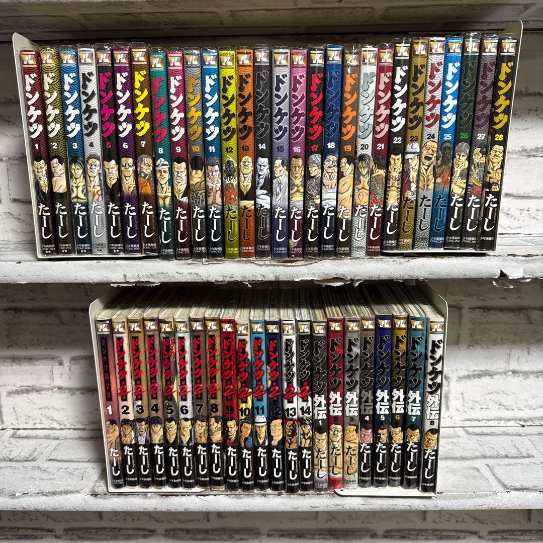 ドンケツ 全28巻 ドンケツ 第2章 全14巻 ドンケツ 外伝 全8巻 たーし