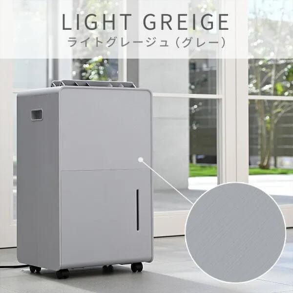 [山善] 除湿機 衣類乾燥除湿機 YDC-H60(LGR) ライトグレージュ