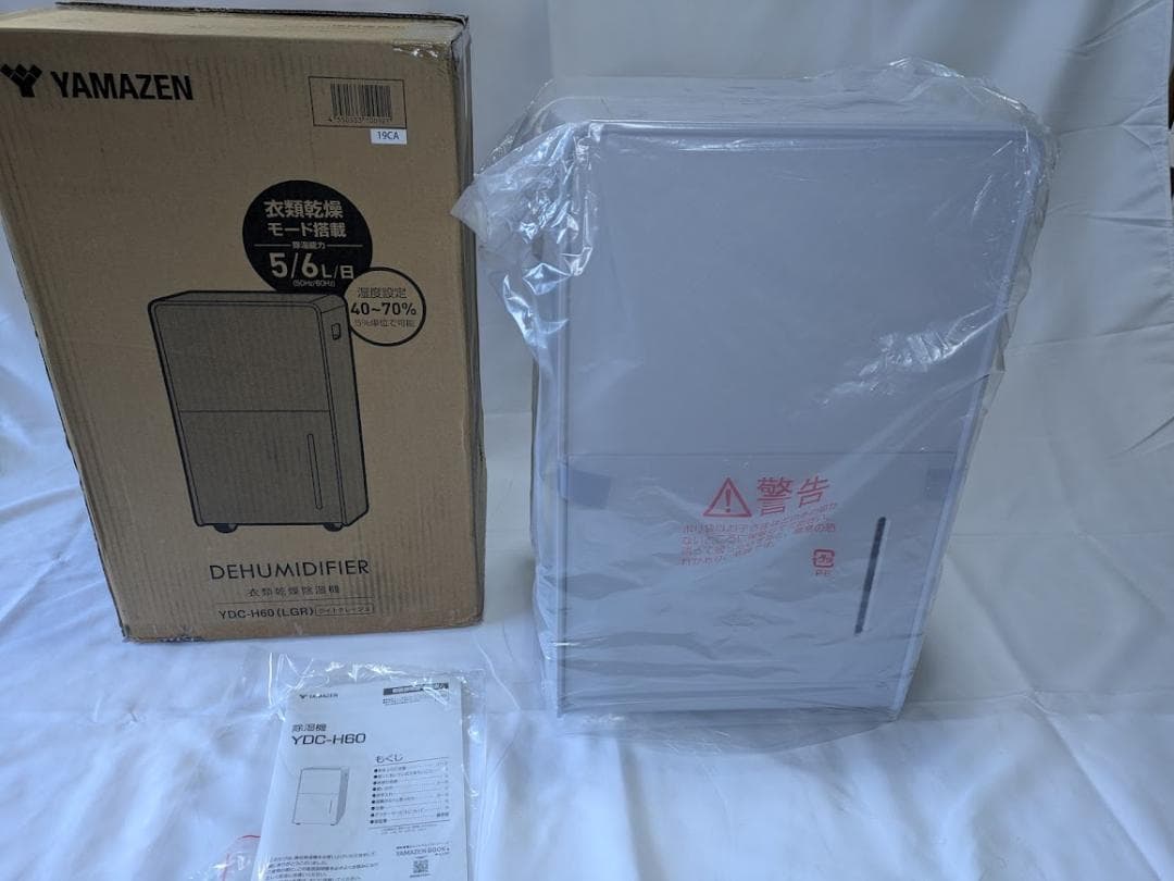 [山善] 除湿機 衣類乾燥除湿機 YDC-H60(LGR) ライトグレージュ