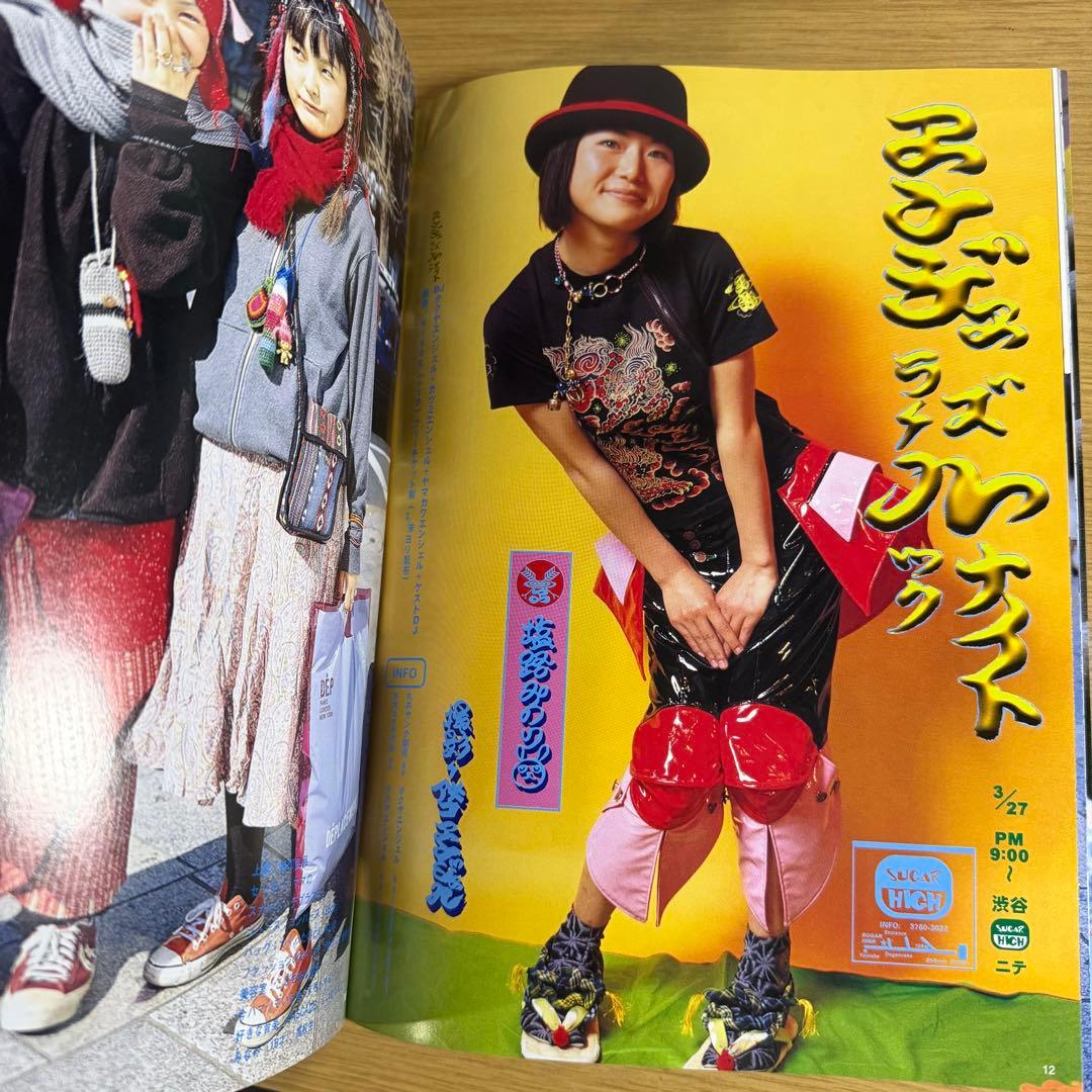 超希少 1999 FRUiTS No21 フルーツ 原宿 サブカル スナップ