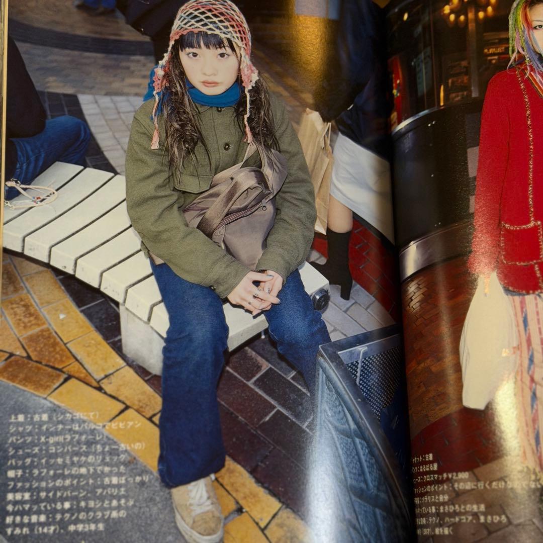 超希少 1999 FRUiTS No21 フルーツ 原宿 サブカル スナップ