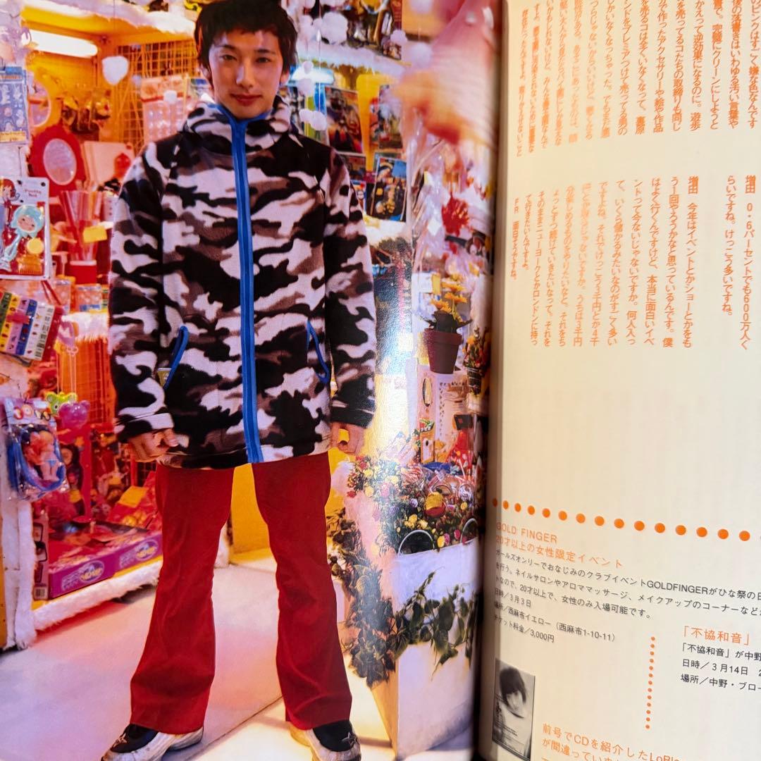 超希少 1999 FRUiTS No21 フルーツ 原宿 サブカル スナップ