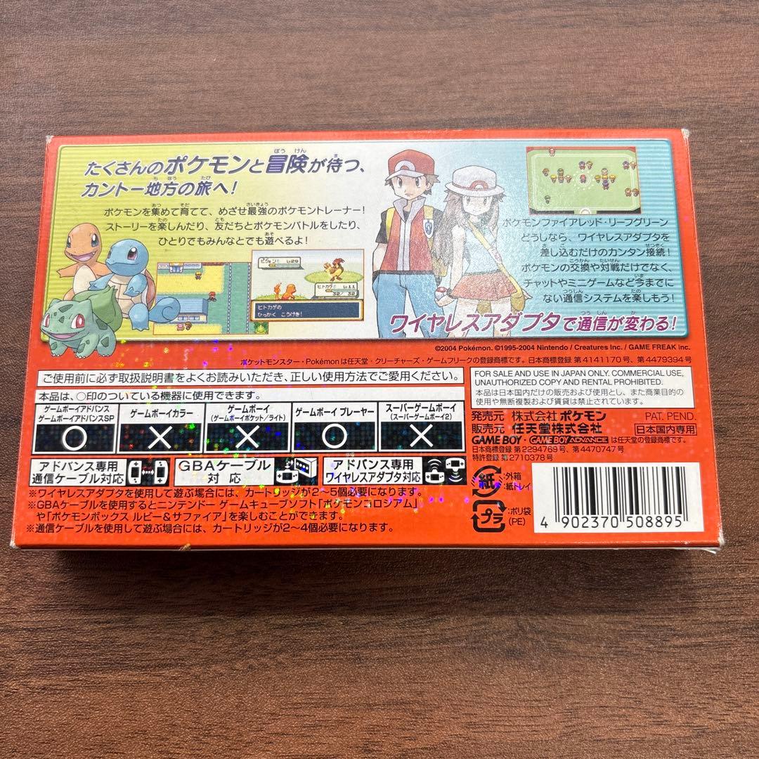 【GBA】 ポケモン ファイアレッド ワイヤレスアダプタ 同梱【動作確認済】
