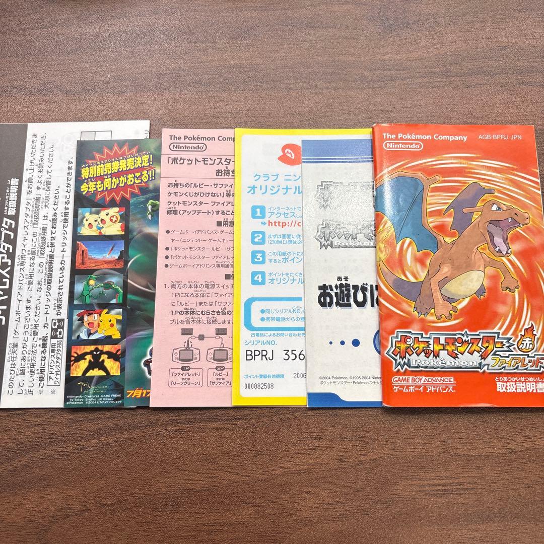 【GBA】 ポケモン ファイアレッド ワイヤレスアダプタ 同梱【動作確認済】