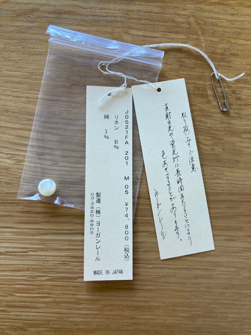 ババグーリ　無地なのに雰囲気たっぷりなワンピース　ジャンスカにも　ヨーガンレール