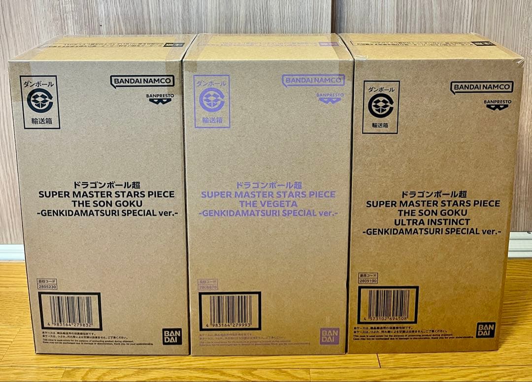 即発送 新品 ゲンキダマツリ smsp 孫悟空 ベジータ フィギュア 3種セット