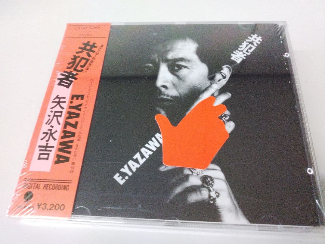 矢沢永吉 未開封　共犯者 CD オリジナル初版　激レア