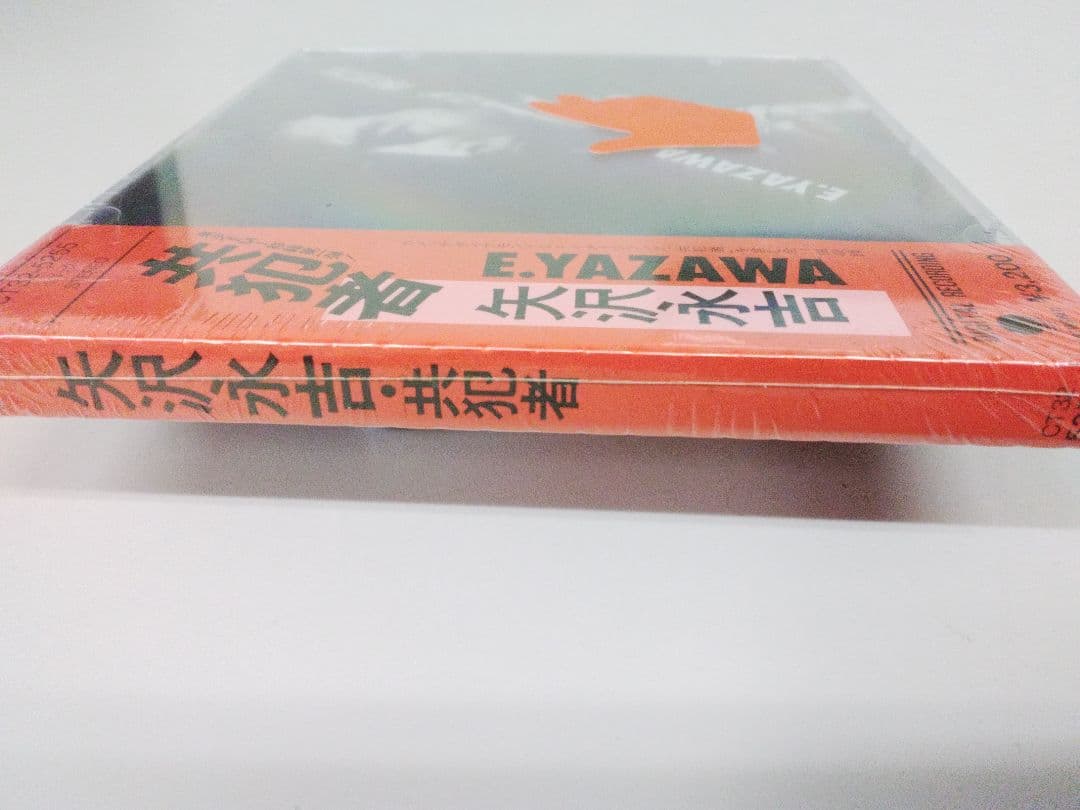 矢沢永吉 未開封　共犯者 CD オリジナル初版　激レア