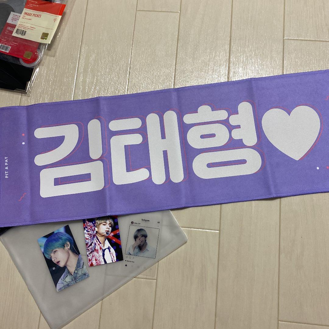 テヒョン　スローガン　フラッグ　うちわ　プレミアムフォト　ランヤードフォト