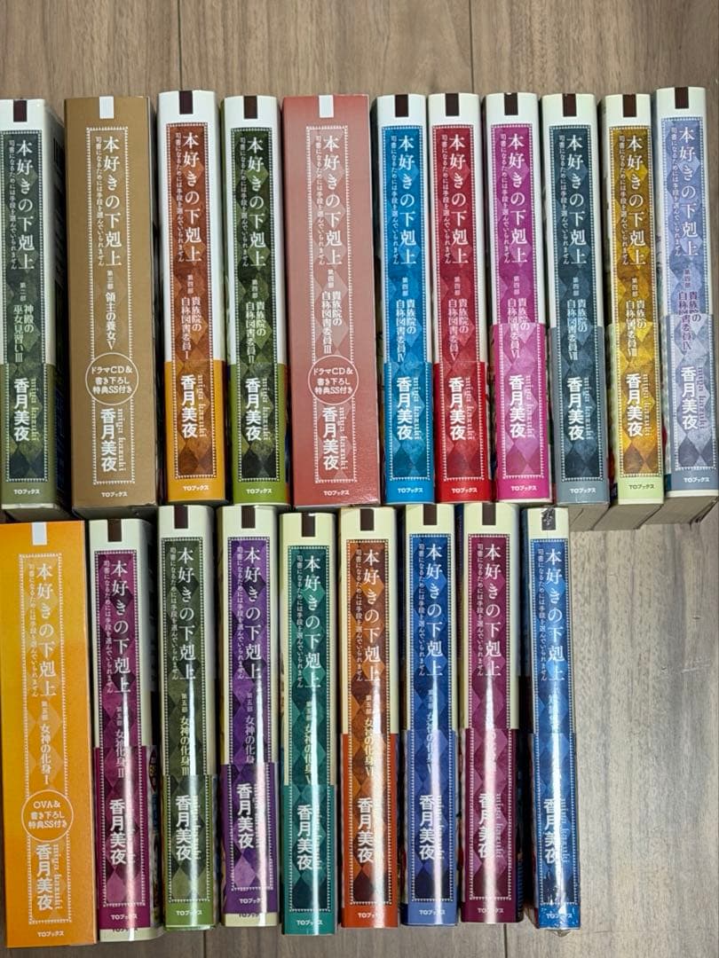 本好きの下剋上　単行本 小説　ドラマCD OVA