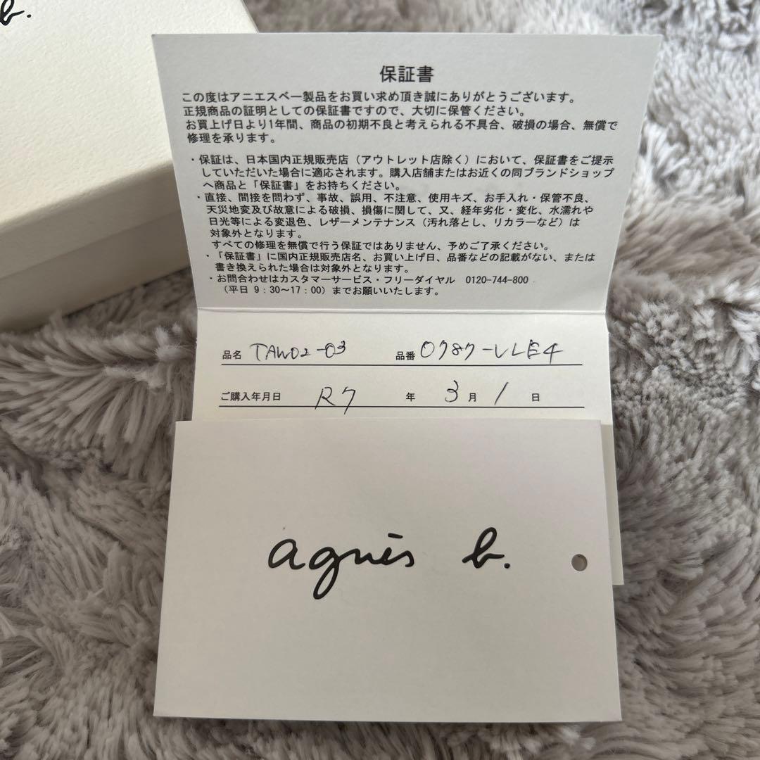 【新品】 アニエスベー キーケース agnès b. TAW02－03 ava