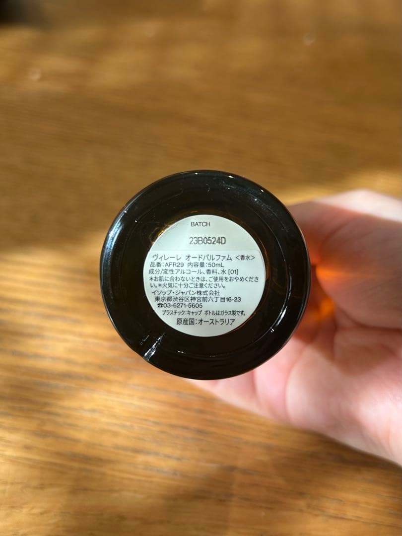 Aesop Virère Eau de Parfum