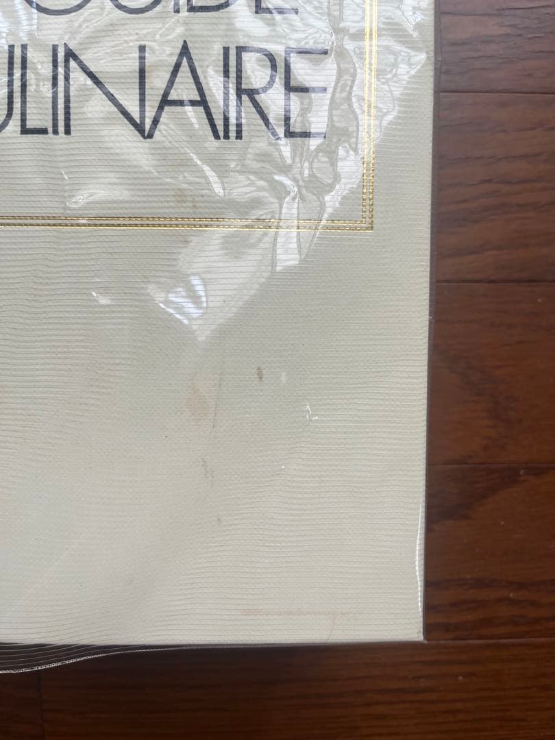 LE GUIDE CULINAIRE A. Escoffier 新品