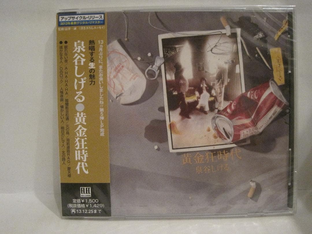 泉谷しげる [黄金狂時代]