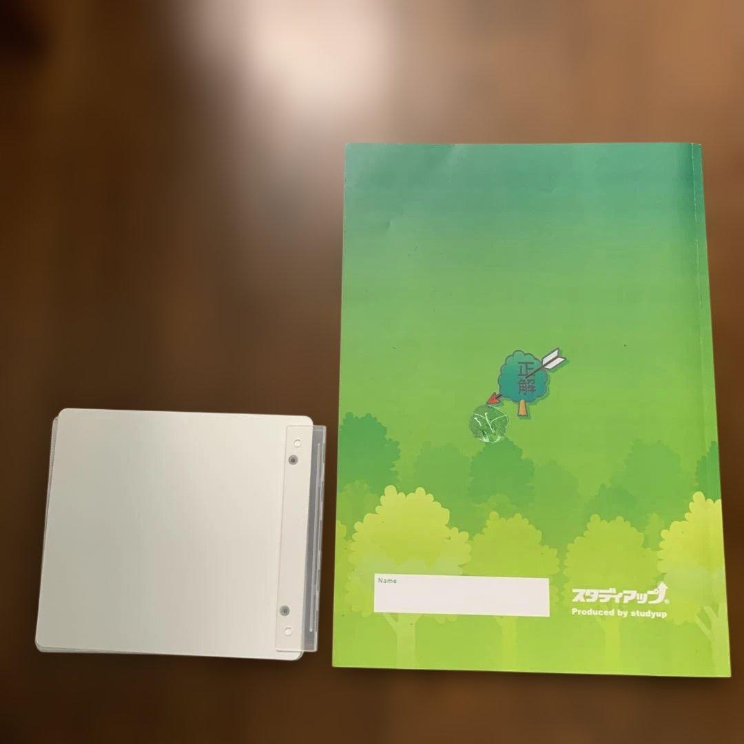 スタディアップ　記号の森 学習参考書
