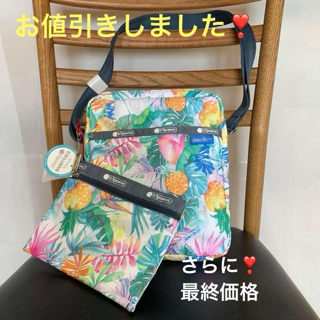 レスポートサック　ショルダーバッグ　ハワイ限定