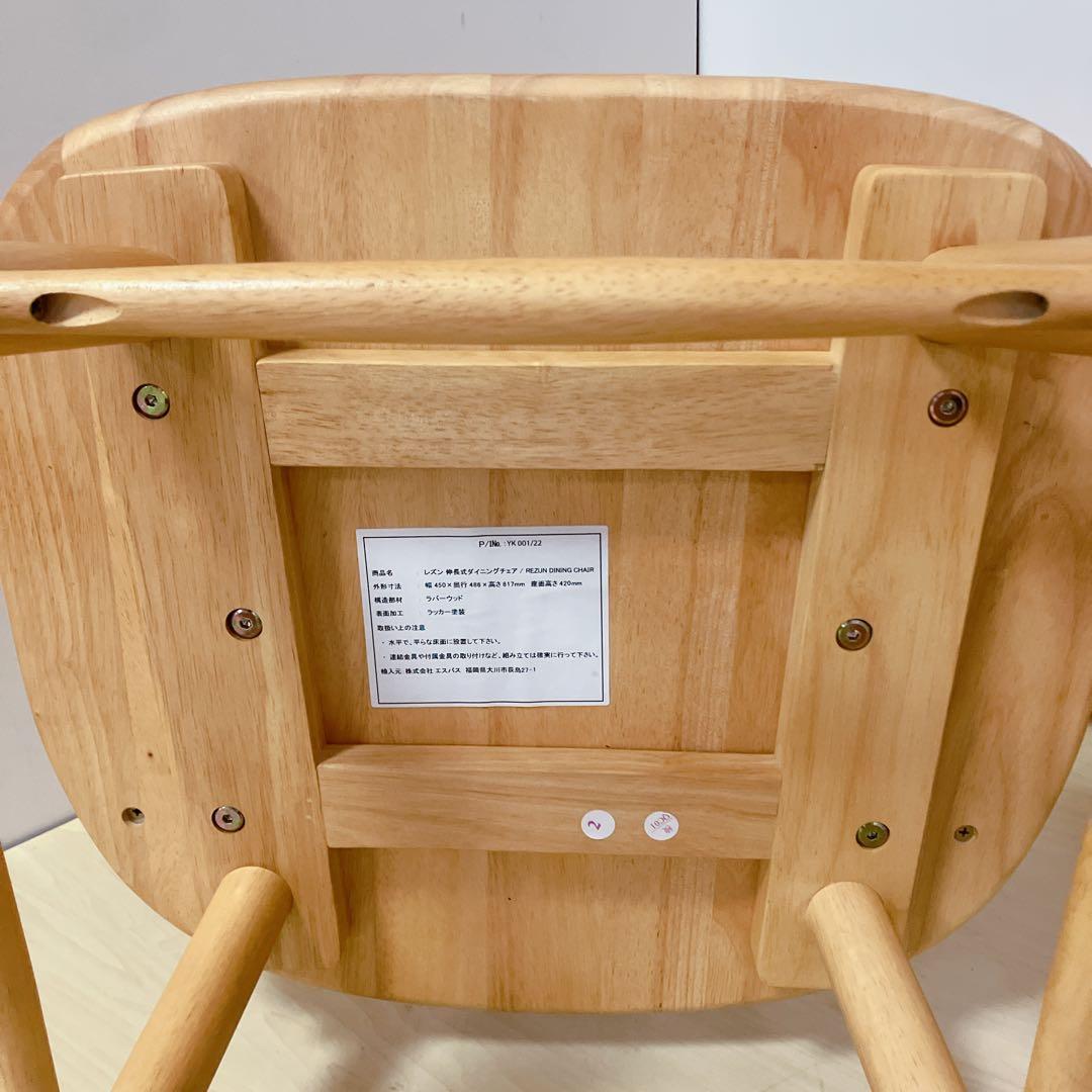 木製　ダイニングチェア　2脚セット　ウィンザーチェア　北欧　ナチュラル