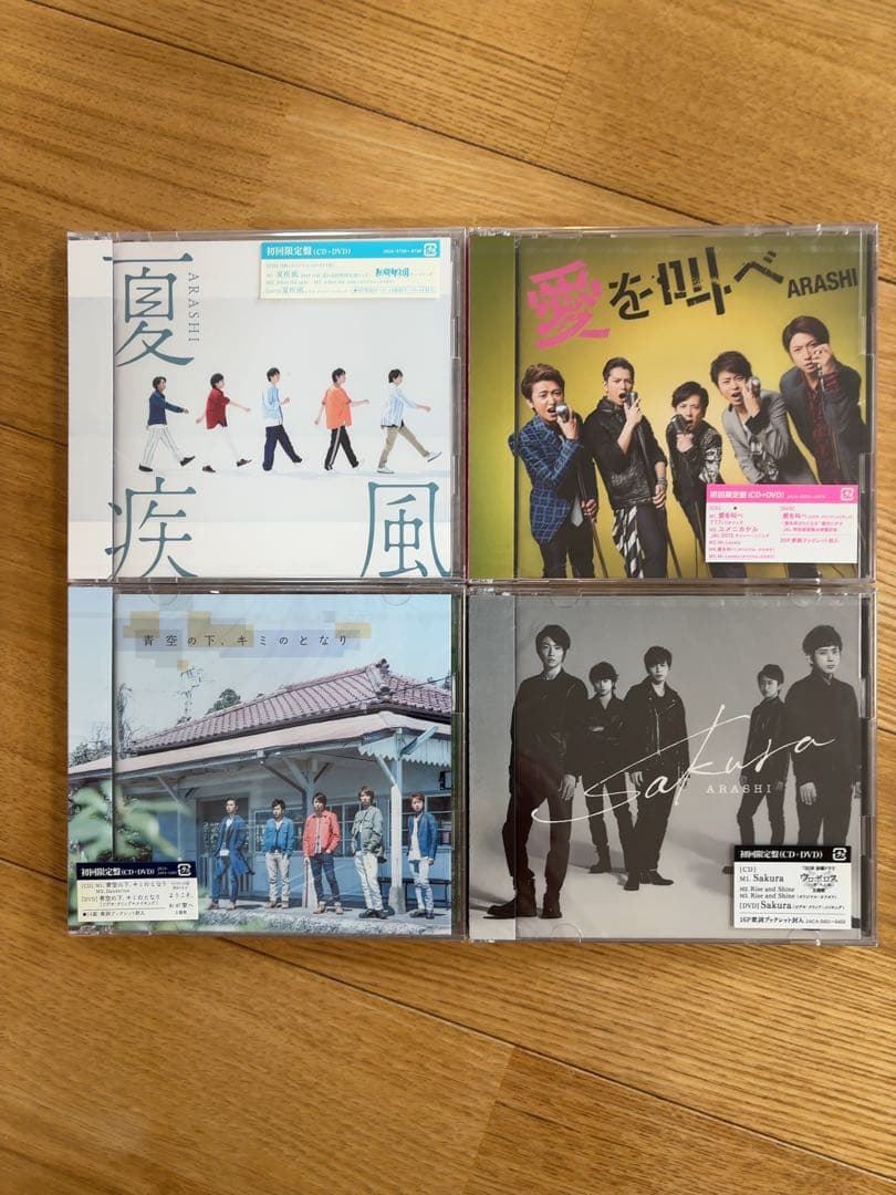 嵐　マキシシングルCD +DVD 未開封初回限定