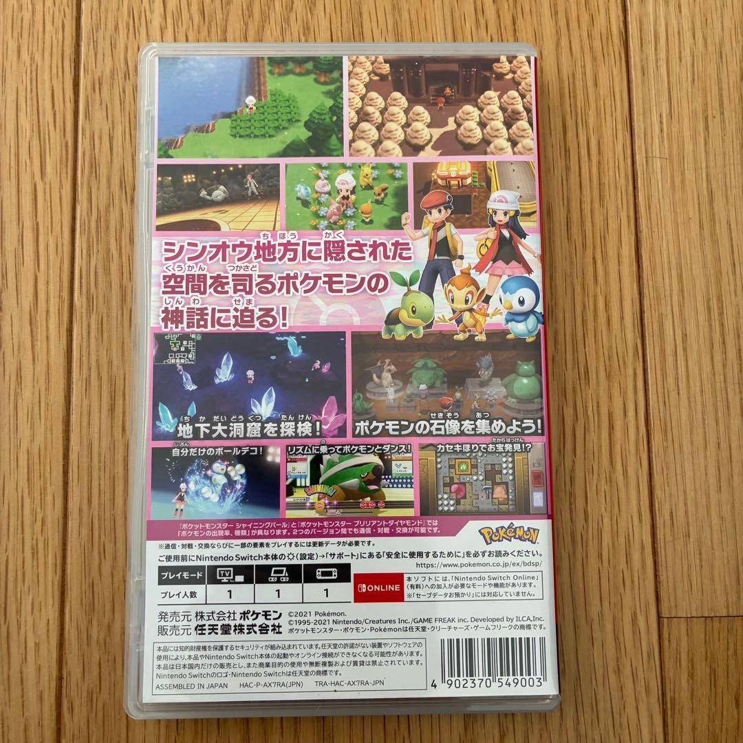 ポケットモンスター シャイニングパール・ソード・アルセウスレジェンズ セット