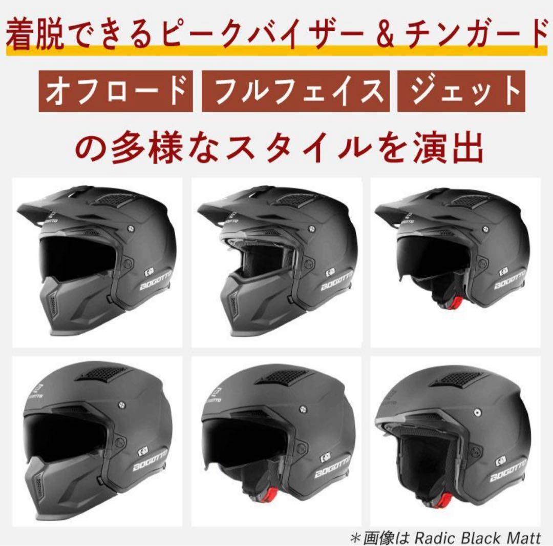 Bogotto 3WAY 迷彩 ヘルメット