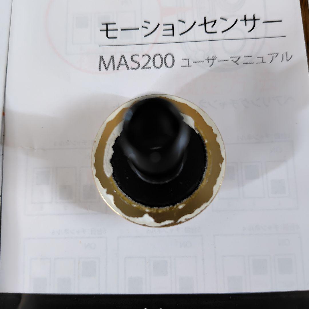 ルスカⅡ☆ブリンノbrinno SHC1000☆センサーMAS200　防犯カメラ