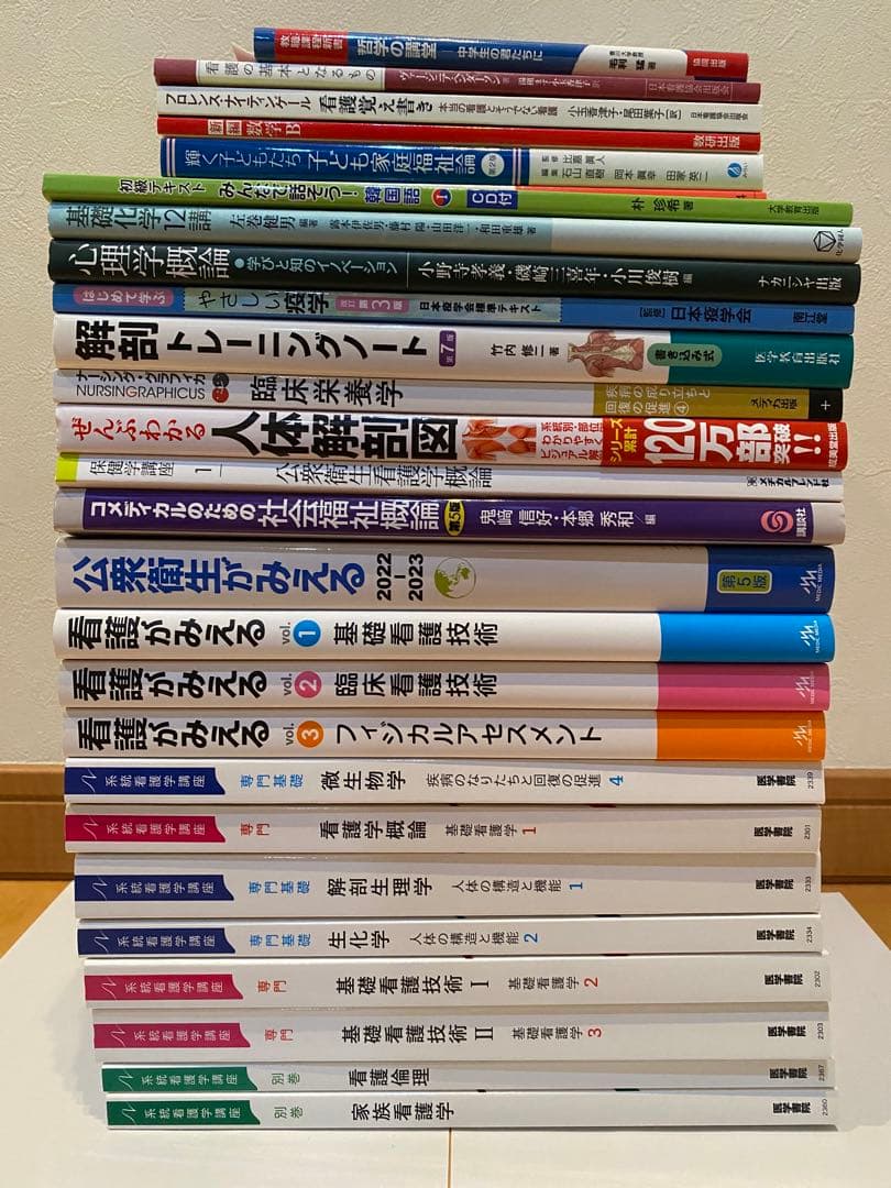 看護学校　テキストセット