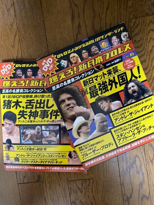 燃えろ　新日本プロレス(1〜51巻) 集英社　DVD&ガイドブック
