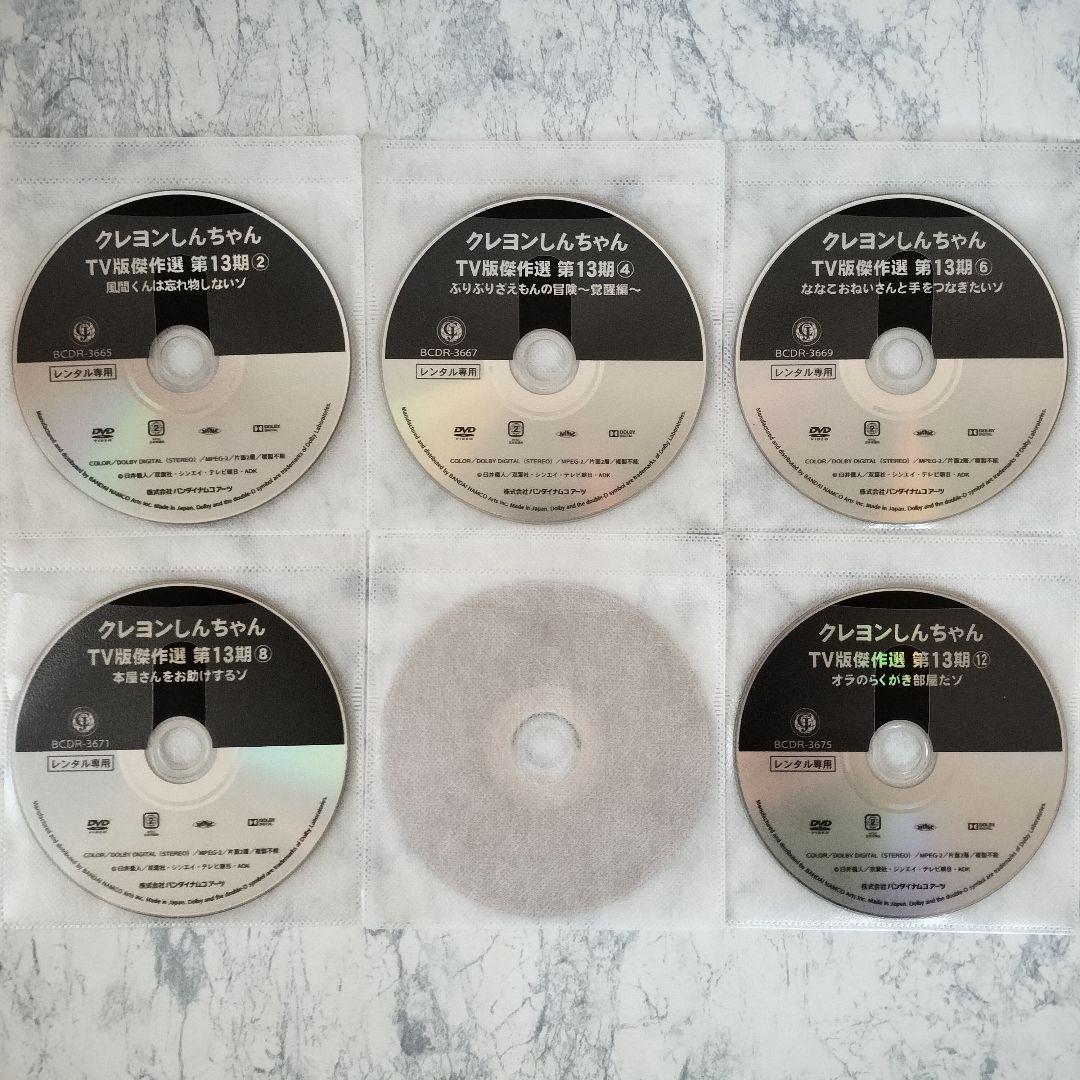 DVD　クレヨンしんちゃん TV版傑作選 第13.14.15期シリーズ　計23巻