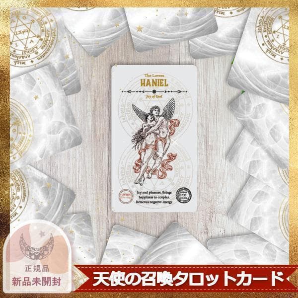 ★正規品タロットカード★古代魔法の神髄✨カバラの天使召喚のエンジェルタロット