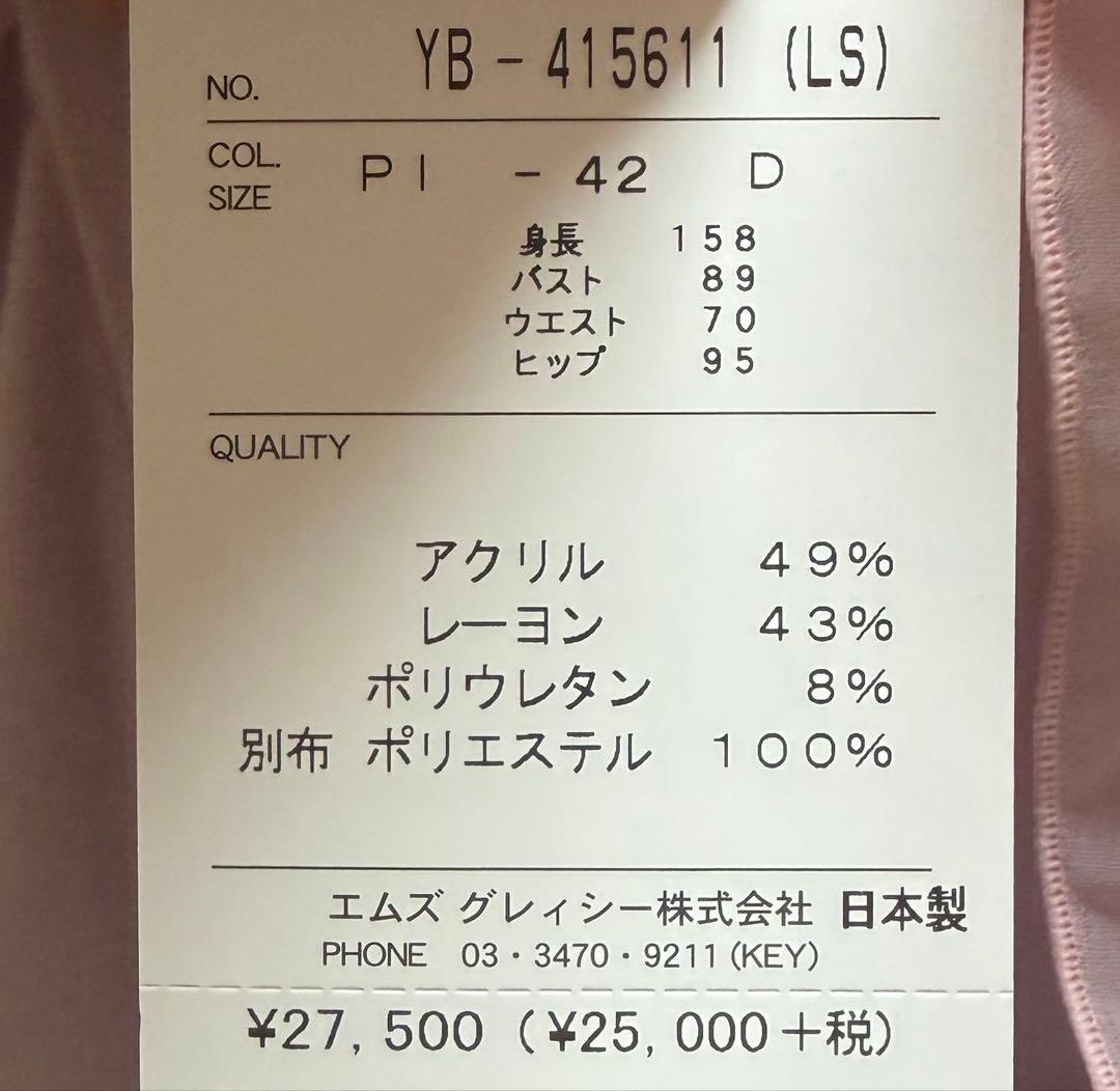 エムズグレイシー❤︎ベルベット風フリルデザインチュニック　42