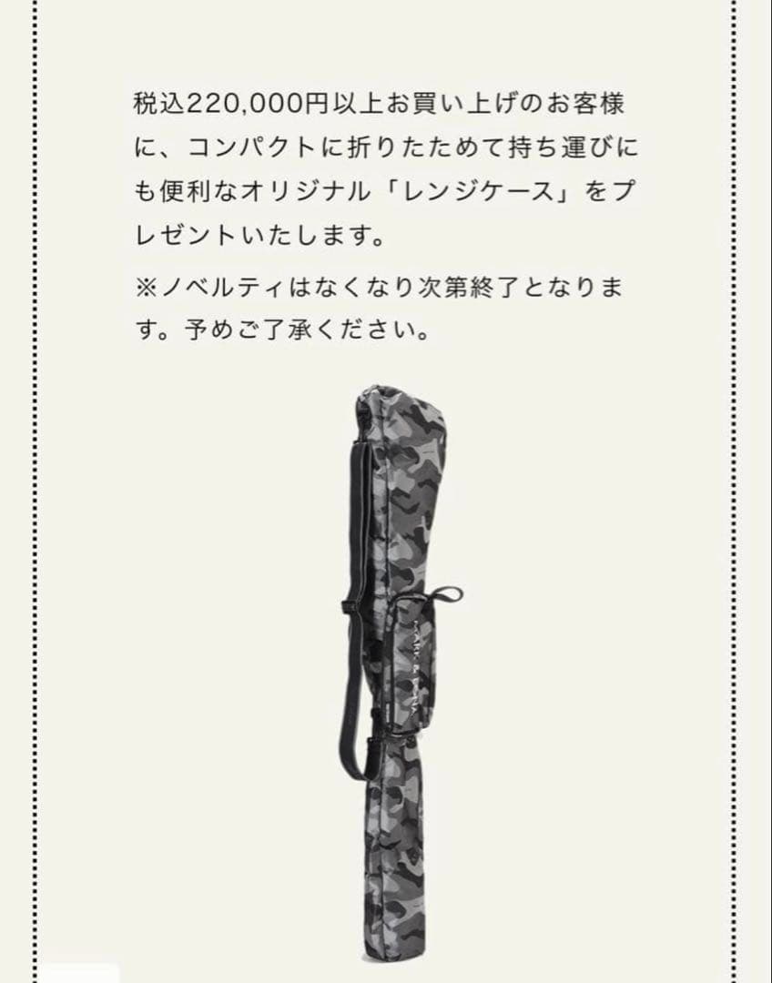 MARK & LONA レンジケース