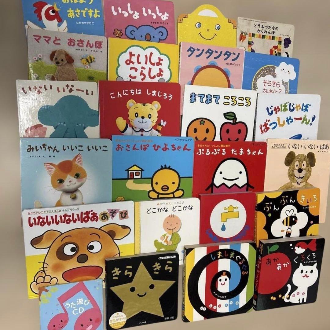 絵本まとめ売り 78冊セット 0歳1歳2歳3歳　しかけ絵本　ノンタン　sassy