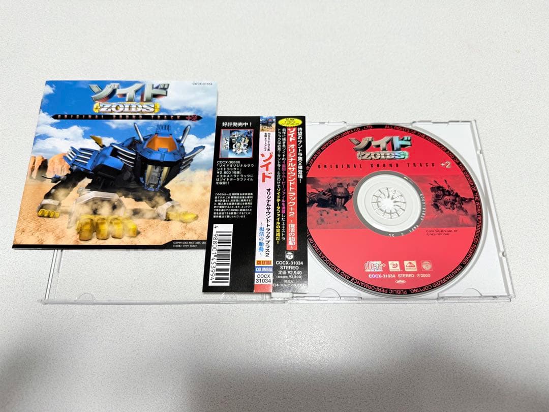 アニメ　CD　ゾイド　オリジナルサウンドトラック+全3巻　初回BOX付き