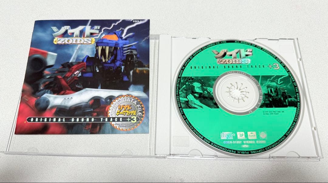 アニメ　CD　ゾイド　オリジナルサウンドトラック+全3巻　初回BOX付き