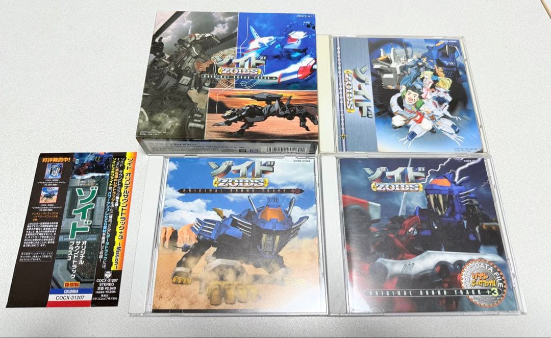 アニメ　CD　ゾイド　オリジナルサウンドトラック+全3巻　初回BOX付き