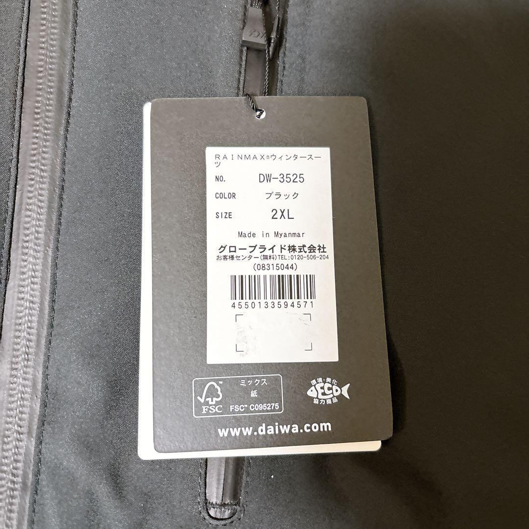 ウィンタースーツ DAIWA RAINMAX DW-3525 2XL 黒